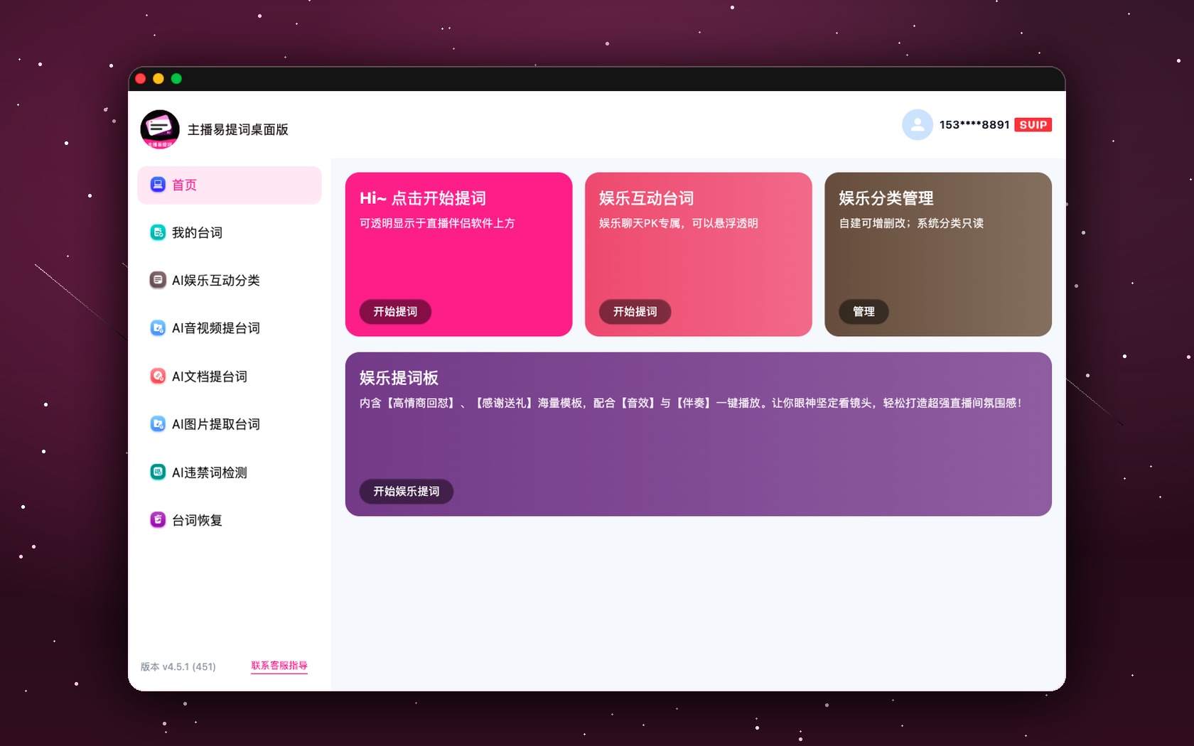 电脑桌面版首页